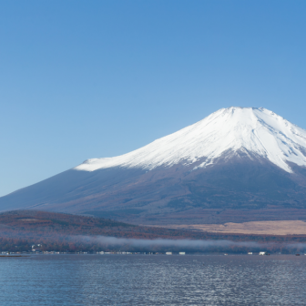 富士山−信仰の対象と芸術の源泉の写真