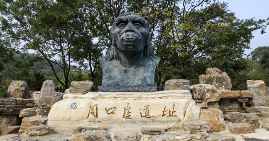 北京原人化石出土の周口店遺跡の写真